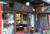 七笑酒造の写真・動画_image_145335