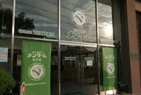 （株）近江兄弟社の写真・動画_image_146259