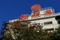 松坂屋名古屋店の写真・動画_image_155364