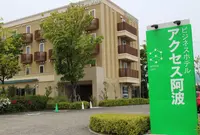 アクセス阿波の写真・動画_image_158016