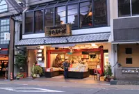 （株）平野屋本舗の写真・動画_image_162681