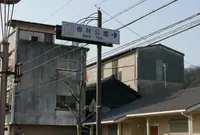 金園町の写真・動画_image_169336