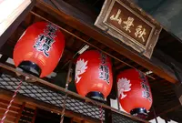 秋葉山 圓通寺の写真・動画_image_171398