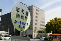 市之倉陶祖祭の写真・動画_image_173953