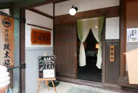 御休憩　政太郎の写真・動画_image_190839