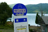 青木湖の写真・動画_image_191194
