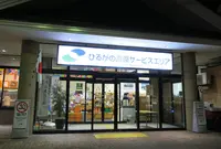 ひるがの高原SA（下り）の写真・動画_image_211048