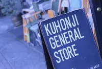 九品寺・GENERALSTOREの写真・動画_image_215747