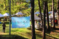 上砂川町の写真・動画_image_217630
