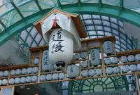 道後ハイカラ通りの写真・動画_image_236848