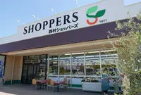 四村ショッパーズの写真・動画_image_237155