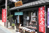 招き猫ミュージアムの写真・動画_image_265416