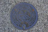 美濃市のマンホールの写真・動画_image_273790