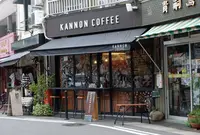 カンノンコーヒーの写真・動画_image_275905