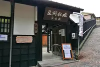 常滑市廻船問屋瀧田家の写真・動画_image_300155