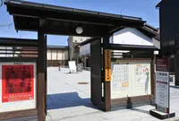 飛騨高山まちの体験交流館の写真・動画_image_549856