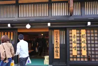 (株)大のや醸造の写真・動画_image_549934