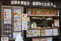 雑貨屋 木の実の写真・動画_image_550573