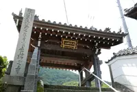 出釈迦寺の写真・動画_image_576661