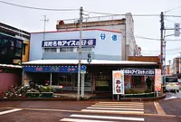 谷信菓子店 イナリ町店の写真・動画_image_778932