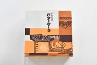 バターケーキの長崎堂の写真・動画_image_807206