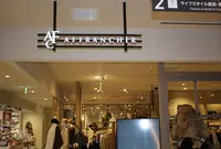 アフランシール アミュプラザみやざき店の写真・動画_image_846370