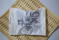 盛進堂製菓舗の写真・動画_image_849920
