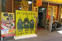 牧志そばの写真・動画_image_874706