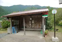 大石酒造［美山路・酒の館］（バス）の写真・動画_image_905689