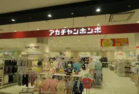 アカチャンホンポ 浦添西海岸パルコシティ店の写真・動画_image_925387
