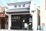 （株）オキフーズ 練物屋