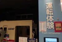 京王れーるランドの写真・動画_image_16477