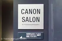 キヤノン ギャラリー銀座の写真・動画_image_30977