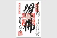 善光寺の写真・動画_image_33401