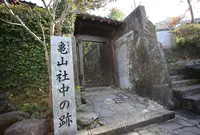 長崎市亀山社中記念館の写真・動画_image_128033