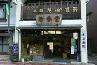 芳香堂の写真・動画_image_145533