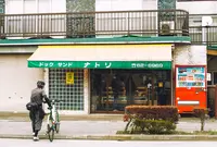 （有）ナトリパンの写真・動画_image_155991