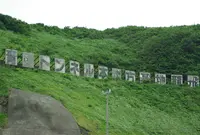 道の駅 みんまや「龍飛岬」の写真・動画_image_169778