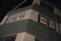 高円寺卓球バー　ケニアンの写真・動画_image_209381