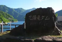 九頭竜ダムの写真・動画_image_339565
