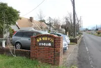 〒879-4911 大分県玖珠郡九重町田野１６６６−１の写真・動画_image_407228