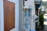 湘南ねこ美術館の写真・動画_image_453755