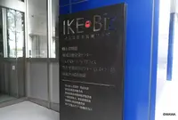豊島区立郷土資料館の写真・動画_image_456462