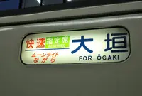 大垣駅の写真・動画_image_539333