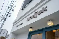 アミジョク(amijok)の写真・動画_image_559610