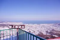 天狗山の写真・動画_image_859993
