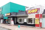 テンホウ カインズ豊科店