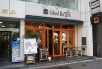 アイランドバーガーズの写真・動画_image_63201