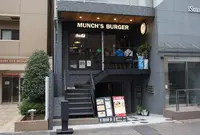 MUNCH'S BURGER SHACK（マンチズ バーガー シャック）の写真・動画_image_63202
