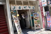 よもだそばの写真・動画_image_409715